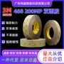 无基材耐高温粘接定制双面胶