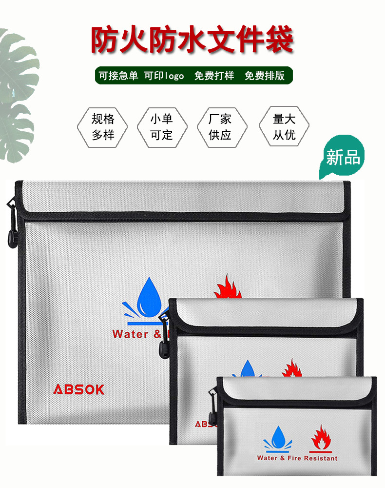 横款大小号银色防火袋 详情1 .jpg