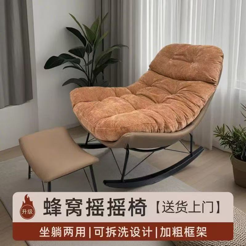 摇椅大人躺椅阳台家用休闲客厅懒人摇摇椅轻奢设计师单人沙发椅子|undefined