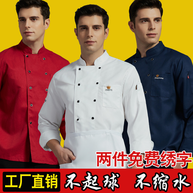 厨师工作服男短袖薄款夏季后厨房透气餐饮长袖饭店衣服高档女