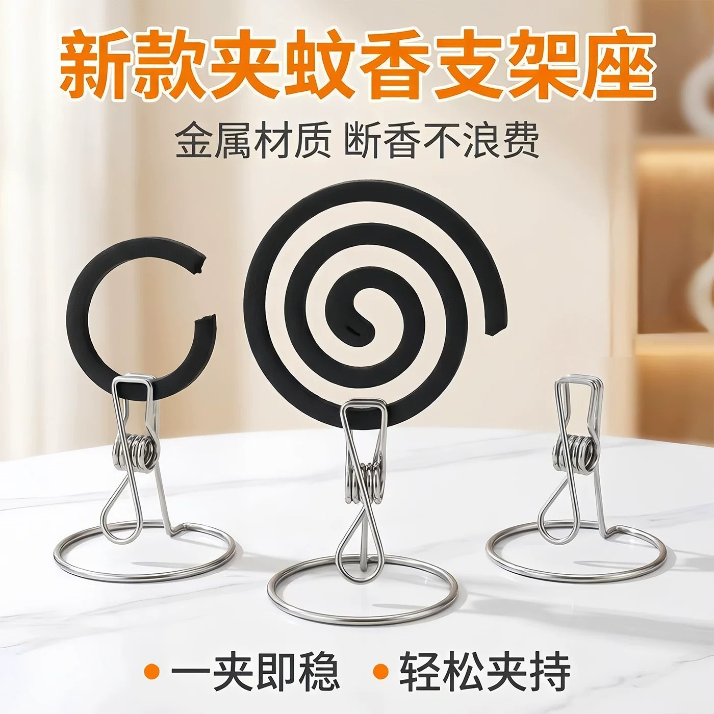 新款蚊香架照片夹立体名片弹簧夹支架户外多功能夹子线香蚊香夹