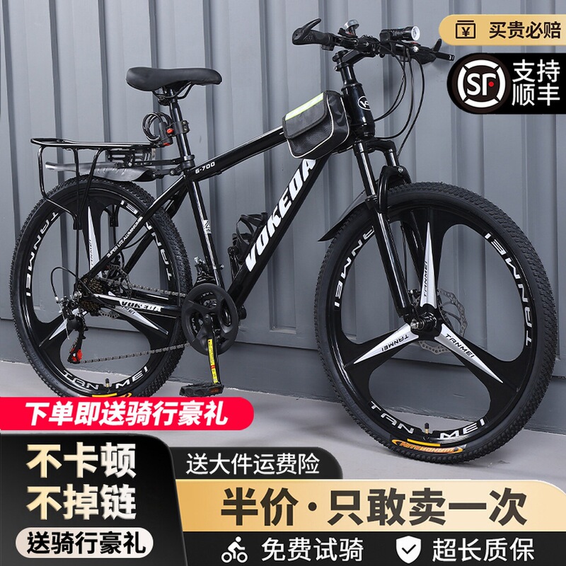 Mountain Bikes for Men and Women, Variable-Speed Youth Off-Road Bicycles, 24-Inch 26-Inch Racing Bikes for Junior High School Students, Adult Men's Models Mountain Bikes for Men and Women, Variable-Speed Youth Off-Road Bicycles, 24-Inch 26-Inch Racing Bikes for Junior High School Students, Adult Men's Models