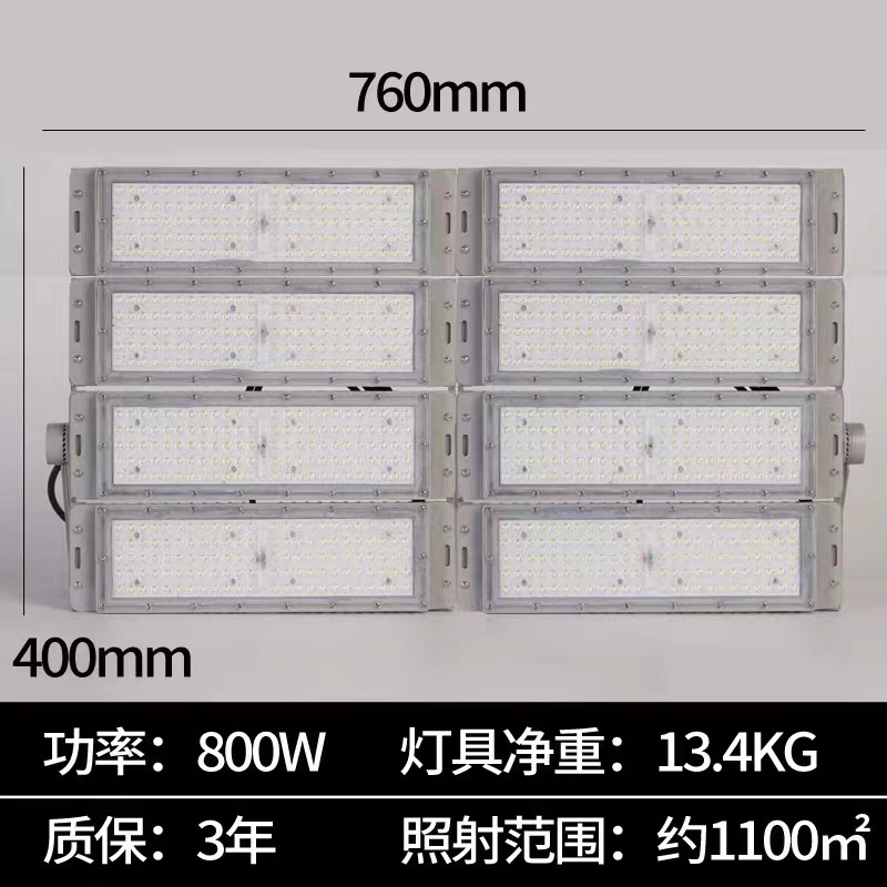 800w