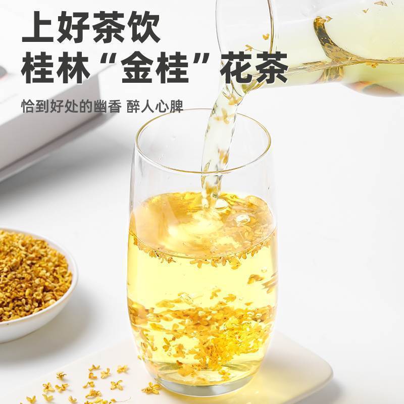 正宗桂花无硫新鲜食用金桂新花泡水喝的东西花干非特级桂花茶花茶|undefined