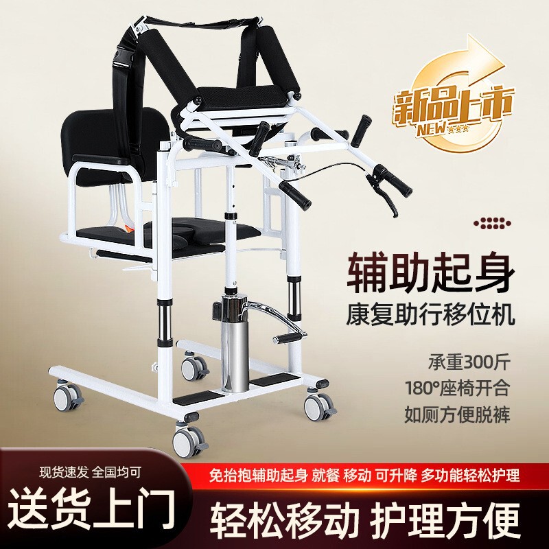 Kangyiduo Transfer Device for Paralyzed Elderly, Helps Stand Up, Use Toilet, Remove Pants, Multi-Functional Home Crane, Cross-Border Kangyiduo Transfer Device for Paralyzed Elderly, Helps Stand Up, Use Toilet, Remove Pants, Multi-Functional Home Crane, Cross-Border