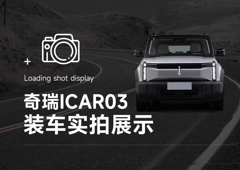 Suitable for Chery Icar03 Roof Rack Frame Modification, Explorer Extension Platform, Side Ladder, Tent, Small Backpack