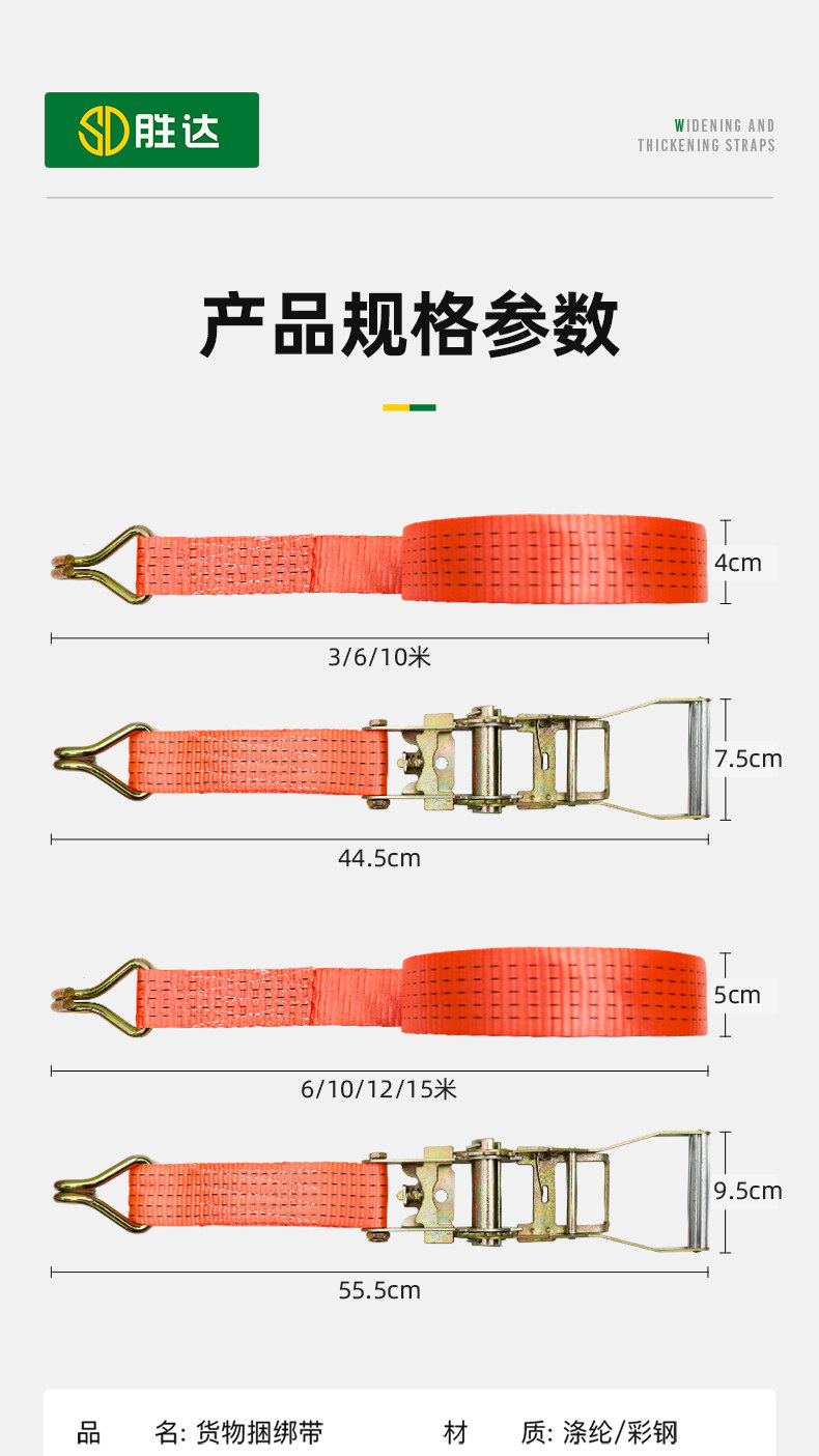 Heavy-duty truck tie-down strap, thickened and wear-resistant, self-locking tensioner, new type of vehicle fastening strap