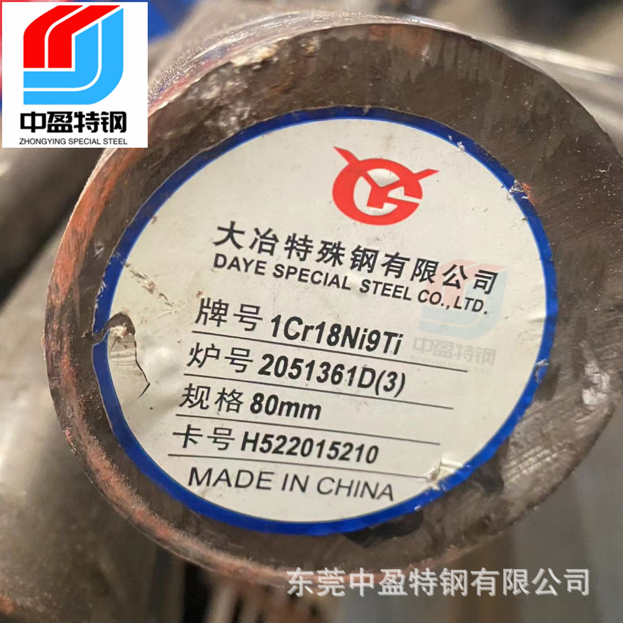 供应电渣固溶磨光GJB2294国军标1Cr18Ni9Ti 1Cr17Ni2不锈钢圆棒