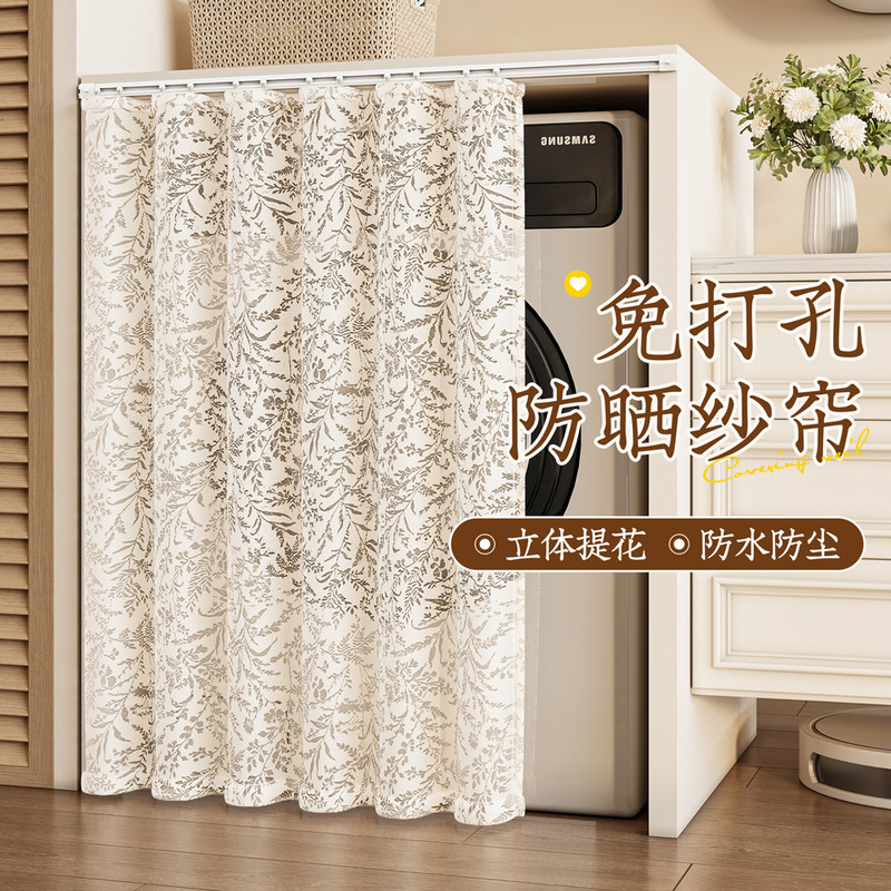 Balcony Drum Washing Machine Sun Protection Dustproof Curtain Washing and Drying Machine Waterproof Sunshade No-Drill Hanging Curtain
