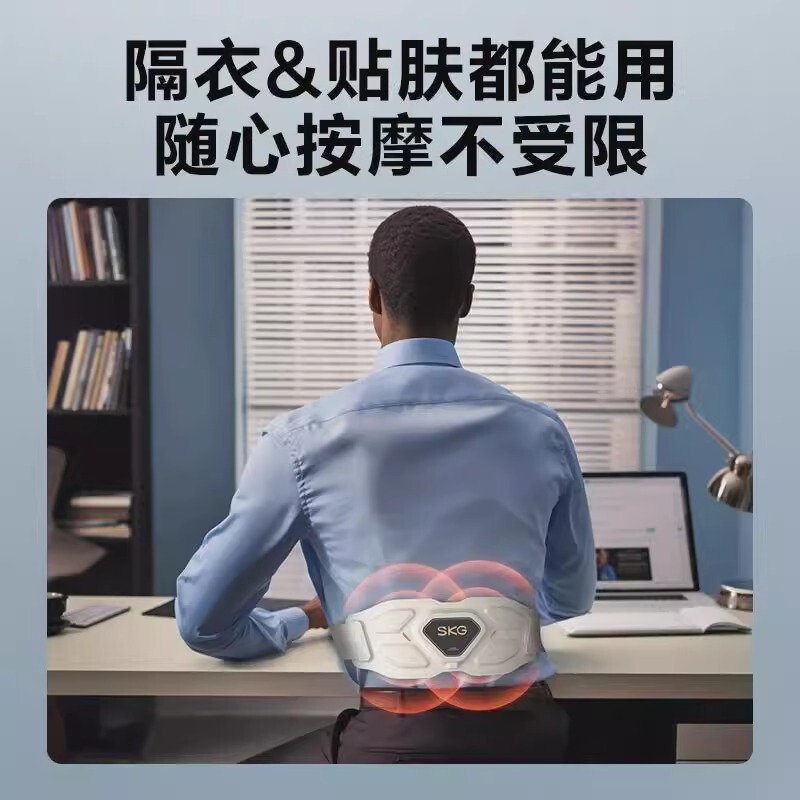 SKG腰部按摩仪 护腰热敷物理推揉中频脉冲 送礼 G7系列1代 豪华款|undefined