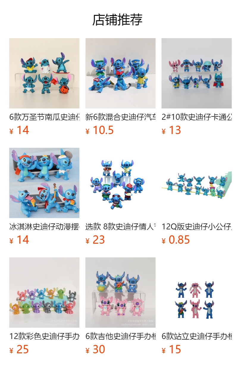 预览状态下无法点击,发布后,可点击跳转到对应的商品页面