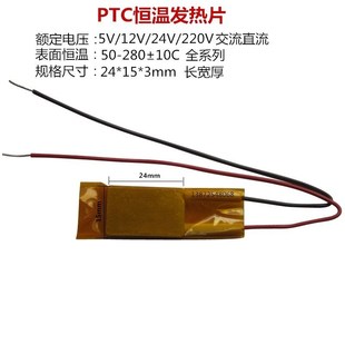 PTC heating plate yogurt machine electric heating plate heating plate die 220V V constant temperature heating body plate heating