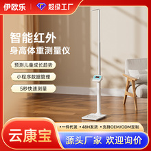 红外线身高体重测量仪一体机精准体重秤可伸缩称重智能体脂电子秤