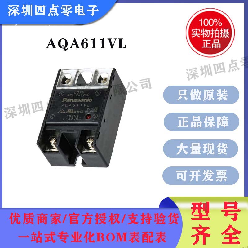 AQA611VL    固态继电器    全新   原厂售保一年。