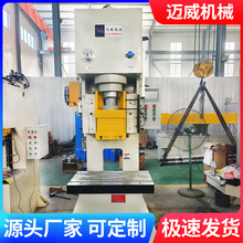 液压冲床深喉冲床100吨200吨250吨开式固定台压力机立式液压冲床