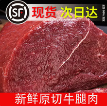 A顺丰新鲜原切牛腿肉10斤牛腩牛腱子大块牛肉正宗国产散养黄牛肉