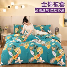 a类全棉被套单件单双人床被罩学生宿舍床上用品10四季款0纯棉被套