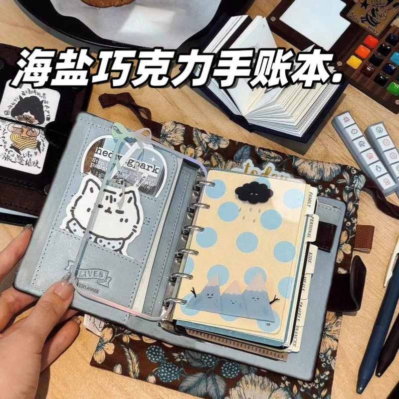 Carefully Selected New Xiaohongshu Same Style Sea Salt Chocolate Loose-Leaf Book A7 High-Looking Student Diary Notebook