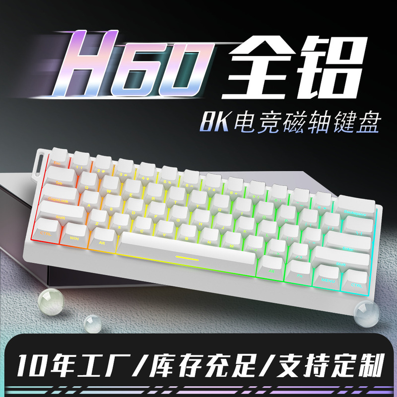 61-Key Aluminum Magnetic Switch Keyboard, Customized Keyboard, High Aesthetic Value, Wired Gaming Mechanical Keyboard with Magnetic Switches 61-Key Aluminum Magnetic Switch Keyboard, Customized Keyboard, High Aesthetic Value, Wired Gaming Mechanical Keyboard with Magnetic Switches
