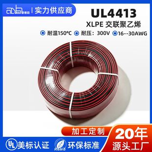 UL4413 �o�uXLPE �p�ŁK��150��ߜض�о�⾀ �ؿؽM�������B�Ӿ�
