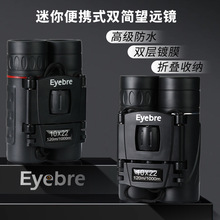 艾博睿新款10x22儿童迷你双筒望远镜高清手持便携式演唱会专用