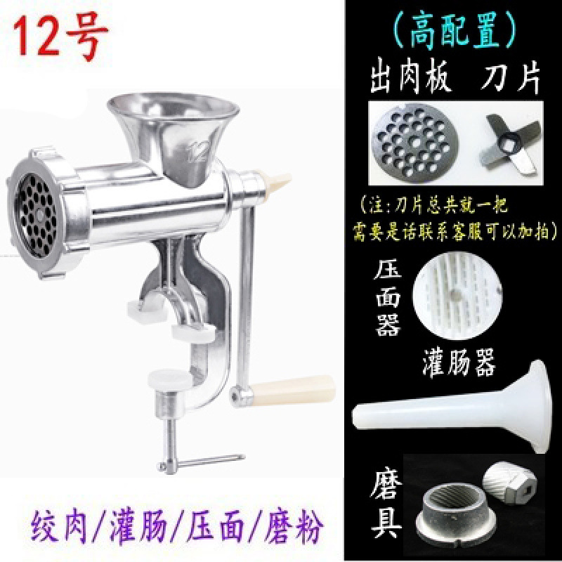 家用手动多功能铝合金绞肉机手摇式碎肉机搅碎灌香肠机压面磨|undefined