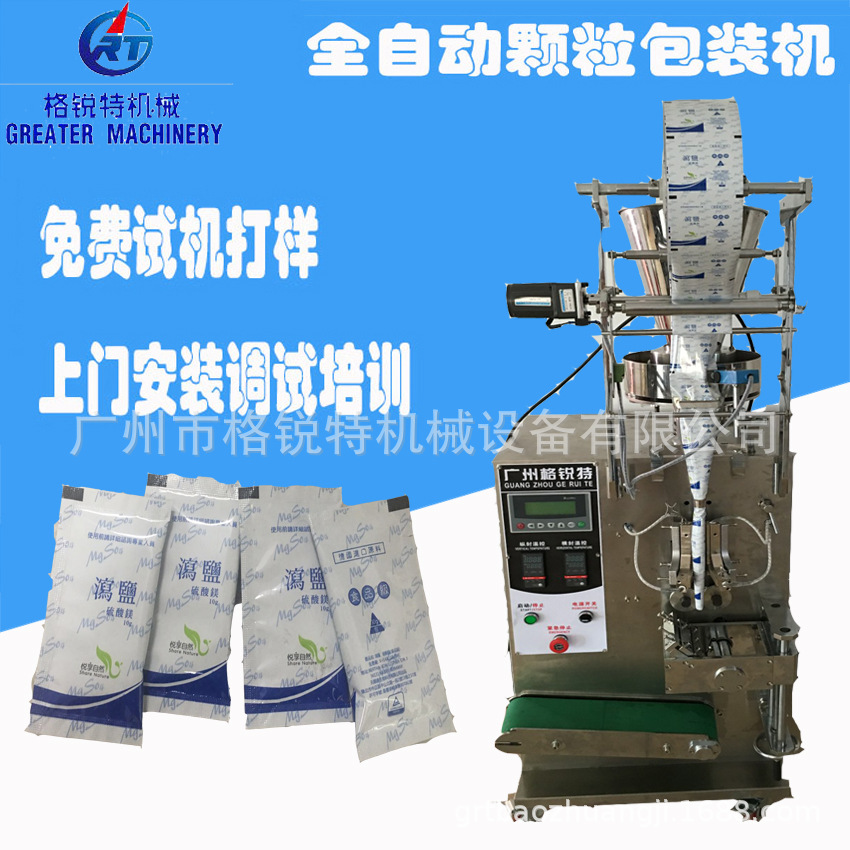 水柠檬酸粉末包装机 胡萝卜素包装机