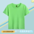 Apple Green