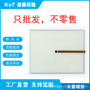Factory Direct 5 Line Resistive Touch Screen Touch Pad T170S-5Rba04N-0A28R0-200Fh-C