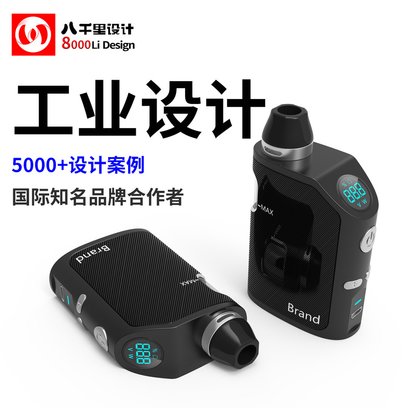 Electronic Products Industrial Design Company Creative Structure Smoking Accessories Appearance Design Hookah