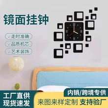 厂家批发创意欧式挂钟diy3D立体装饰钟亚克力镜面钟方块组合时钟