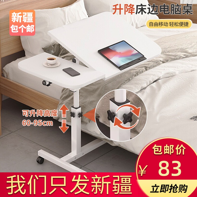 5V Xinjiang Free Shipping Bedside Table MoVable Bed Computer Table Foldableing Small Table Bedroom Home Lazy Adjustable