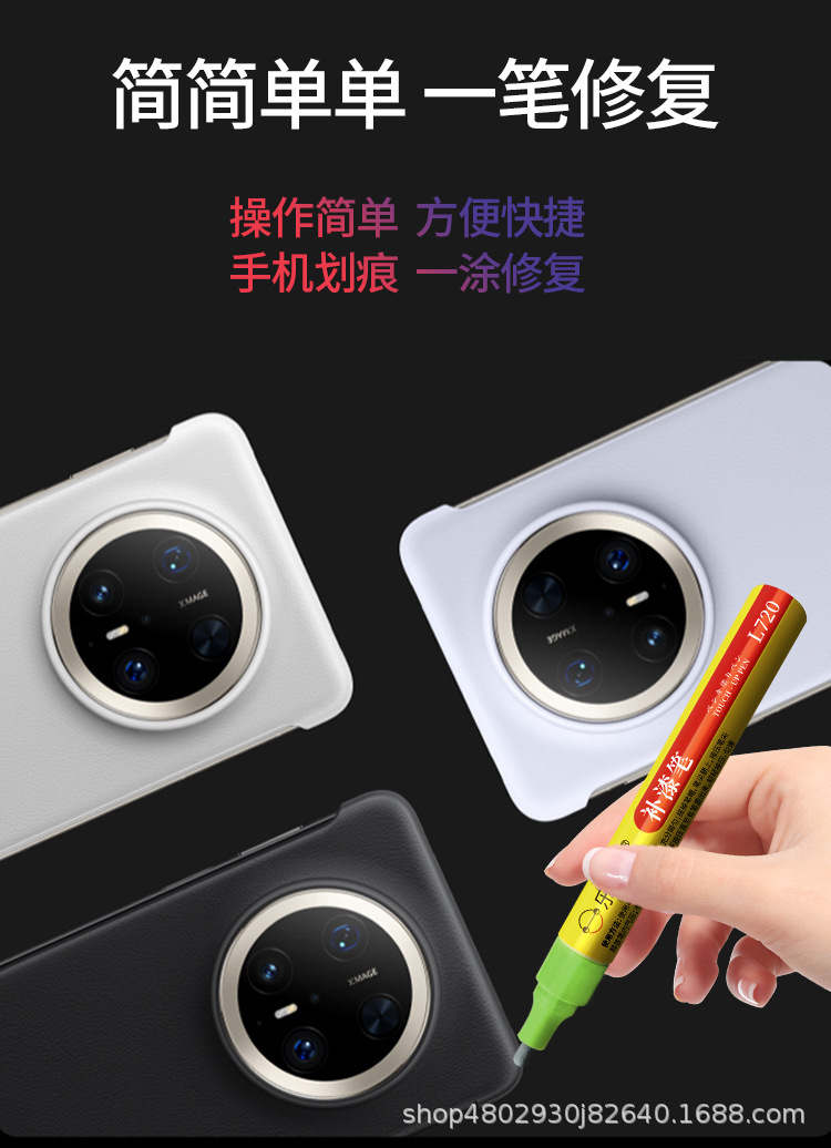 Huawei Mobile Phone Original Special Touch-Up Pen to Repair Scratches and Peeling Paint, Waterproof and Anti-Rust Artifact, Original Factory Product Recommended