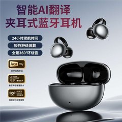 跨境爆款实时AI同声翻译Z72蓝牙耳机无线夹耳式舒适佩戴超长续航