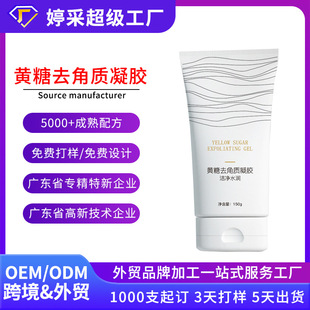 Aloe Vera Exfoliating Gel Oem Processing Facial Scrub to Remove Dead Skin Brown Sugar Exfoliating Gel Custom Private Label