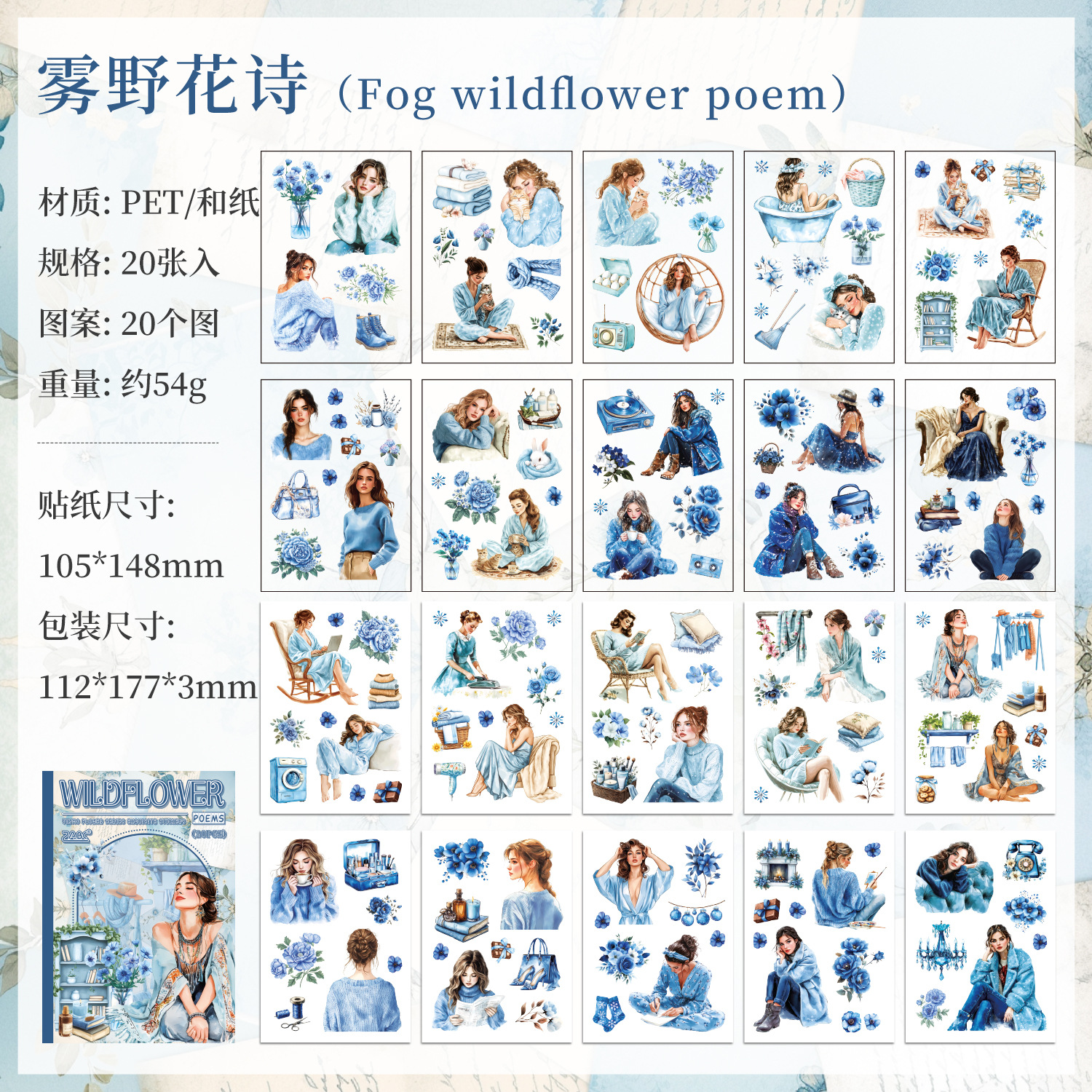 열진추구 평범 2.0 모달 손장부 스티커본 크로스보더 손장부 소재 pet 스티커