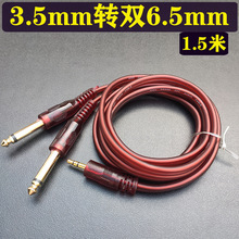 3.5mm�D�p6.5mm�֙C��X�{��̨�B�Ӿ�һ�ֶ�6.35���о���l���l��