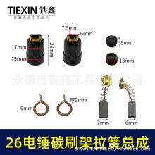 ��|�ɲ���26��N̼ˢ��26�_��荙C��ˢ��̼ˢ����ˢ�w���01548