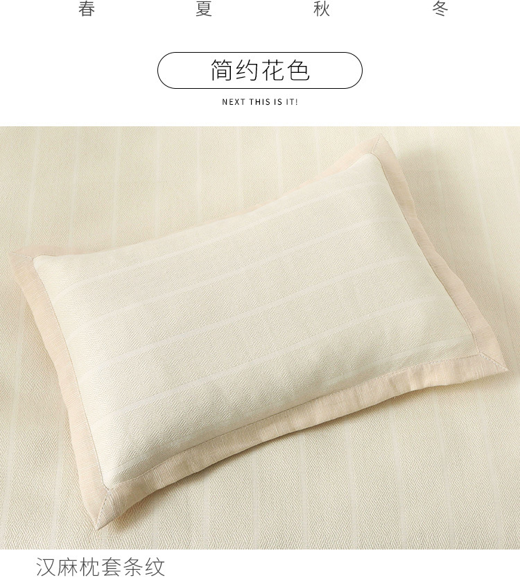儿童汉麻枕套_09.jpg