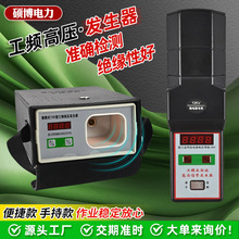 批发高频信号验电器检测器0.4kv10kv35kv手持高压工频信号发生器