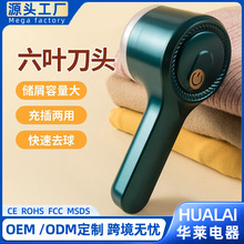 毛球修剪器充电家用剃毛器去球机衣服去毛球器不伤衣打毛器除球器