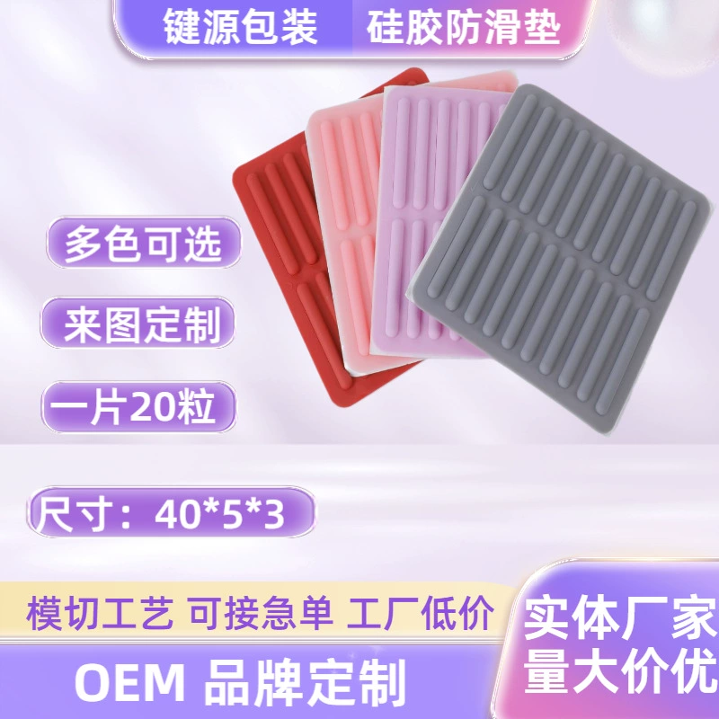 20 прочных и износостойких силиконовых подушечек для клавиатуры, бесшумные, нескользящие и амортизирующие силиконовые подушечки 40*5*3, оптовая продажа производителя