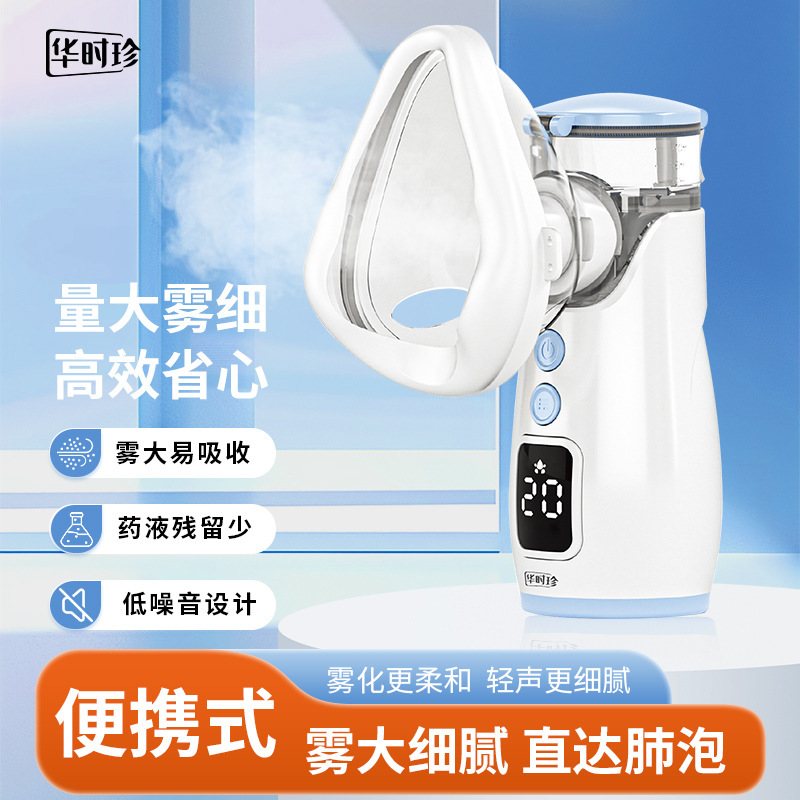 Huashizhen Atomizer - Household Piezoelectric Handheld Atomizer for Adults and Children, Rechargeable with Mask Huashizhen Atomizer - Household Piezoelectric Handheld Atomizer for Adults and Children, Rechargeable with Mask
