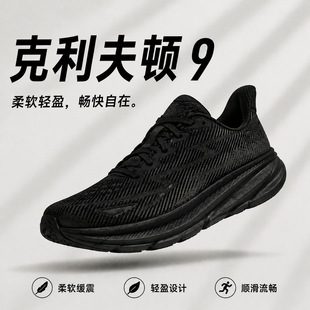 �羳 HOKA�������D9�� Clifton9�\��Ь��Ů���p������Ь