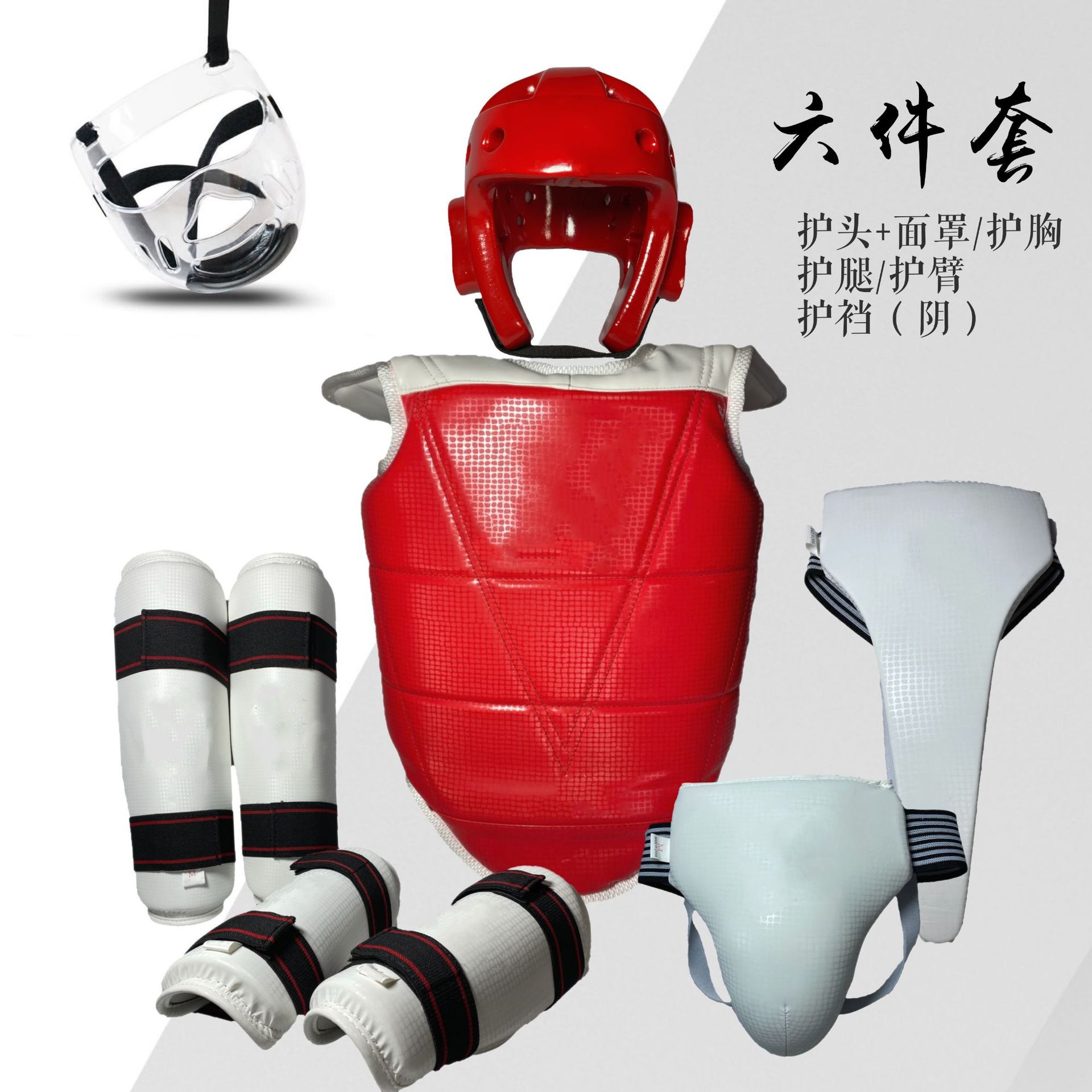 【】Taekwondo Full Set of Protective Gear, Martial Arts, Sanda, Karate Protective Equipment, Six-Piece Set, Thickened Protection