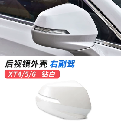 Large field of view rear view auxiliary mirror rearview mirror shell XT5 - xt456-mirror-shell-right-co-driver-diamond-white-cadillac-xt4