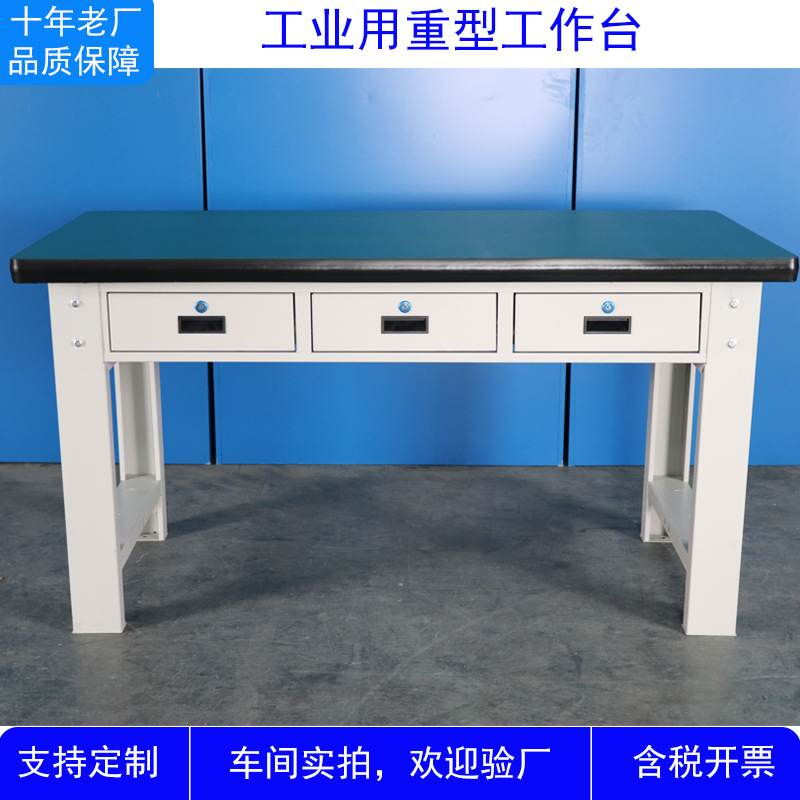 重型横三抽工作台设备检修装配台钳工工作台多功能操作台工业用