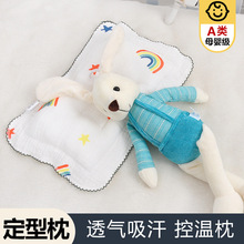 【严选】婴儿枕头新生儿防偏头夏季透气吸汗纠定型枕卡通侧翻枕头