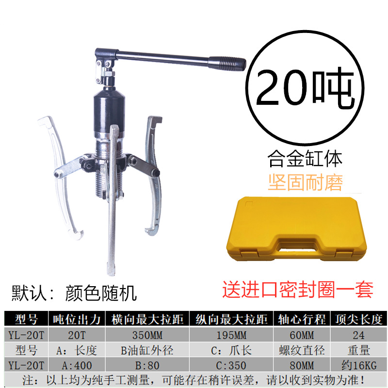 Yuhuan eléctrico manual de tracción hidráulica caballo dos tres garra desmontaje rodamiento rueda de tracción multifunción dispositivo de código de tracción