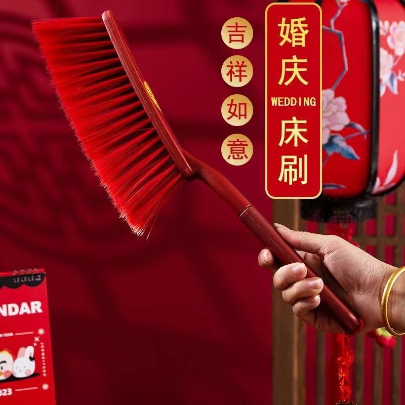 结婚用品床刷红色扫床刷子婚庆婚房木质床刷女方陪嫁妆除尘刷扫帚|undefined